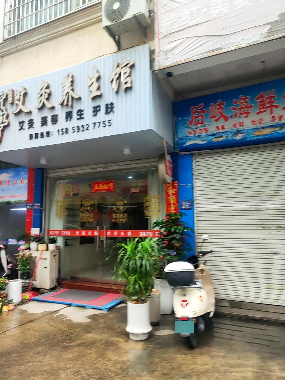 后岐海鲜经销点(世纪锦园店)