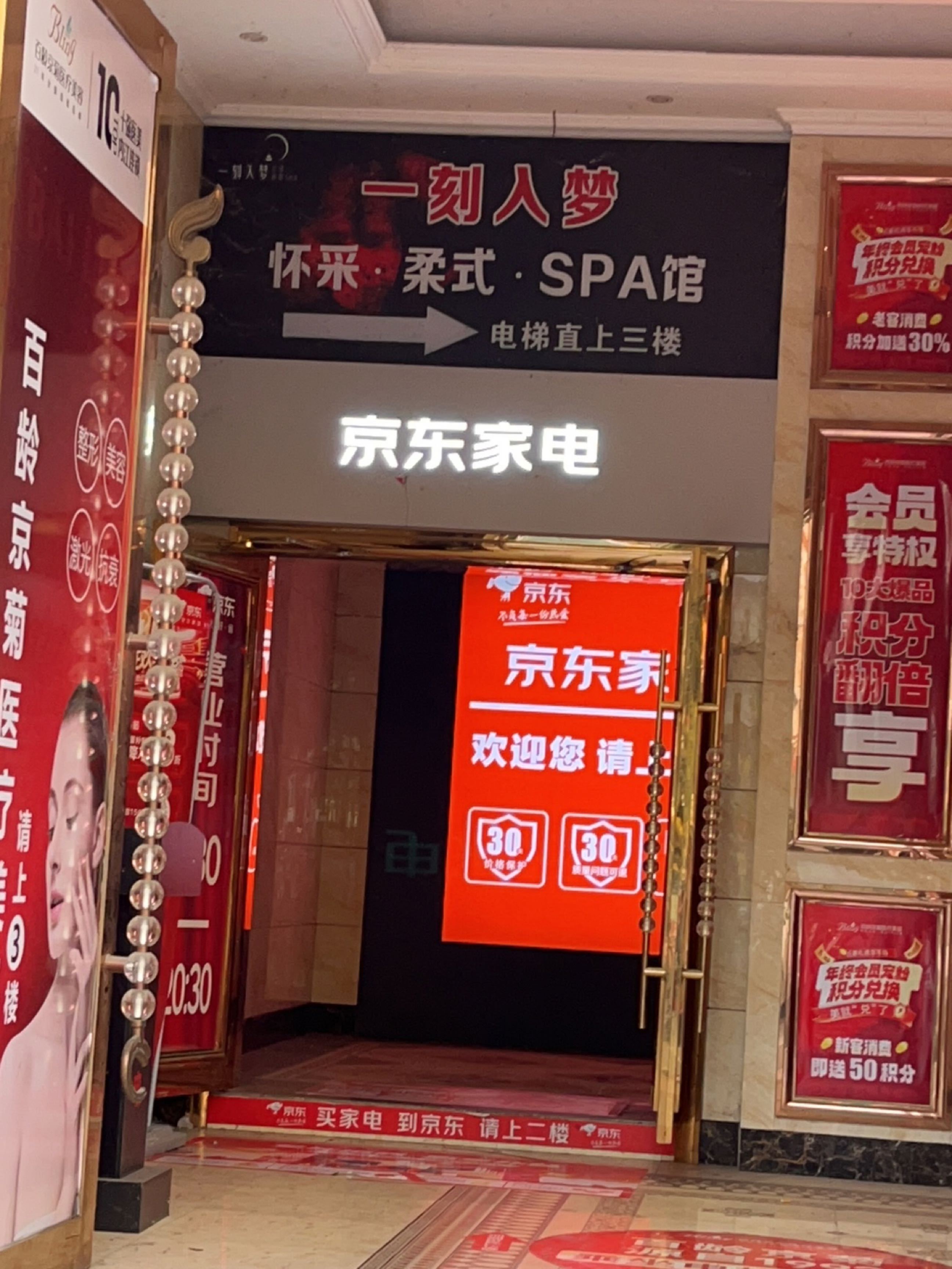 怀采柔式SPA馆(万达88店)