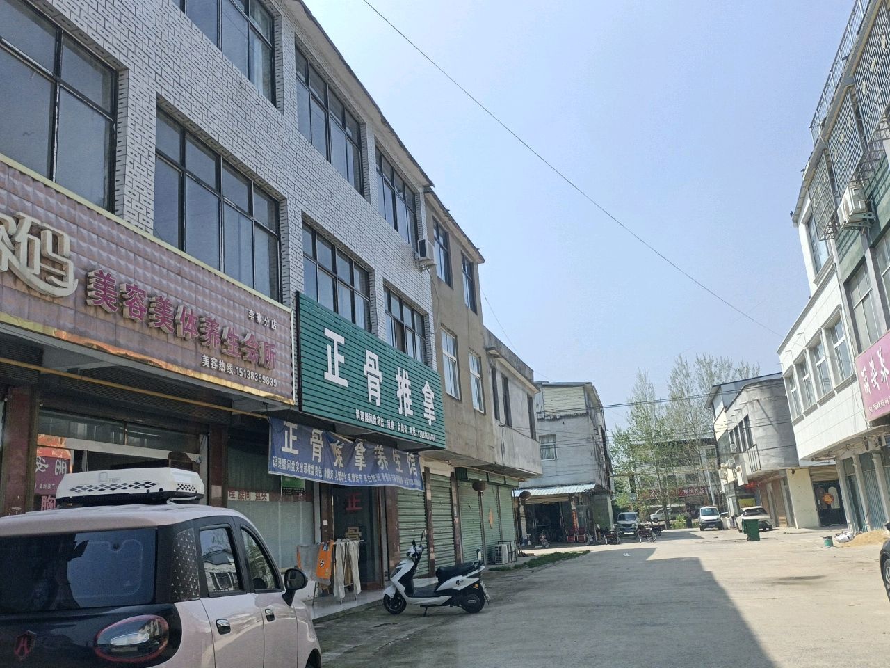 正骨推拿