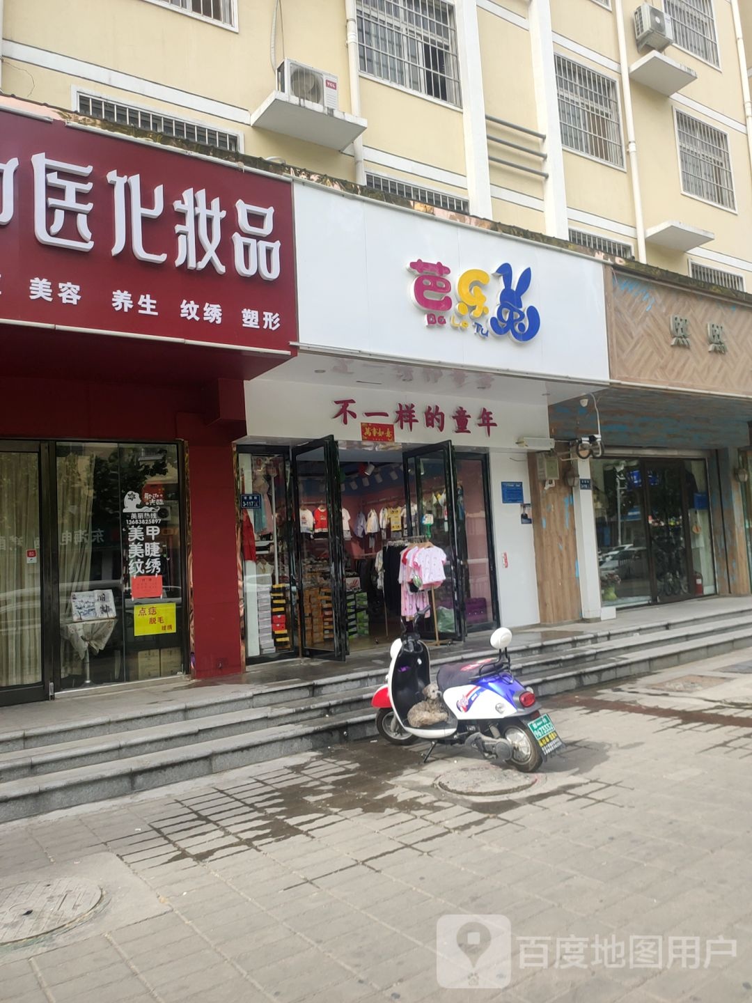 芭乐兔(宏图街店)