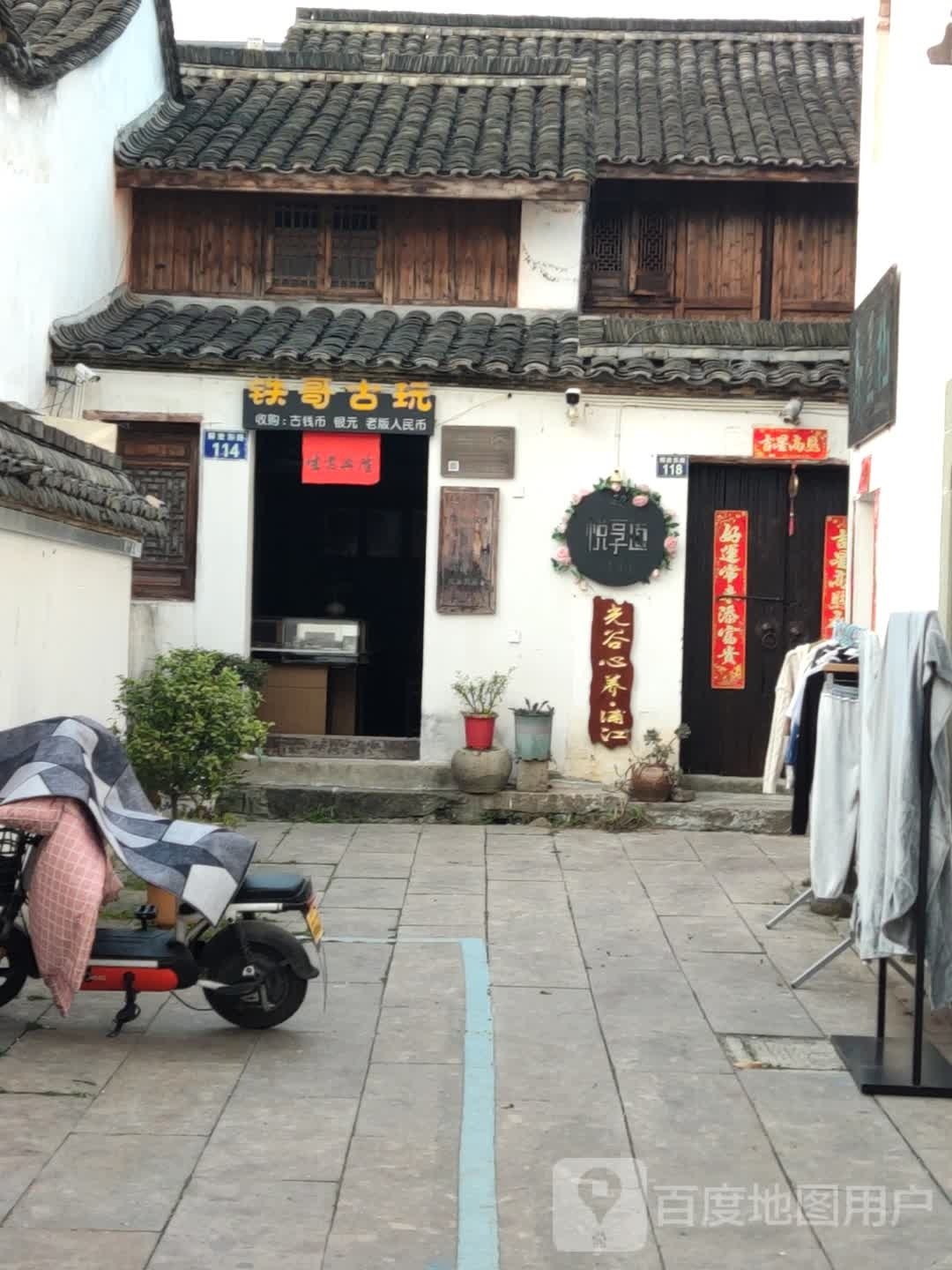 铁哥古玩