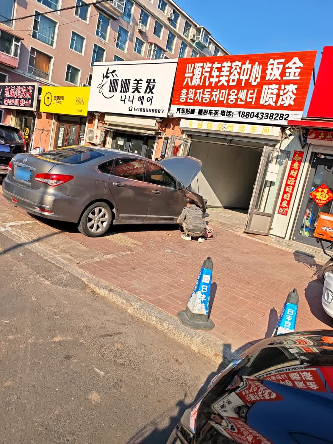 兴源汽车美容中心