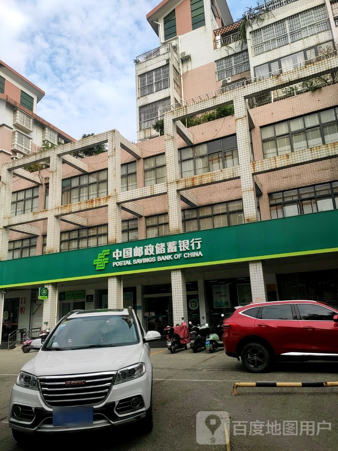 中国邮政储蓄银行个人贷款服务中心(景秀园)