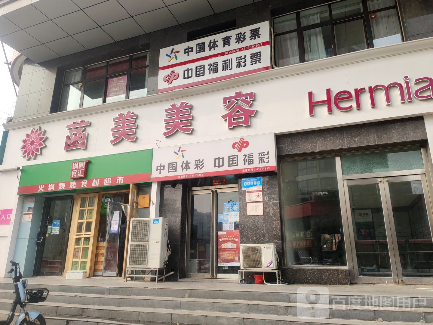 锅圈食汇火锅烧烤食材超市(凤台路店)