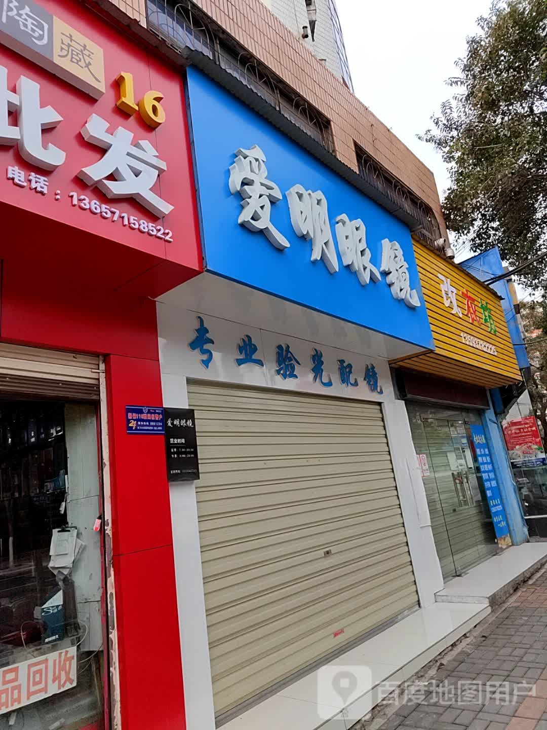 专业阳光配镜