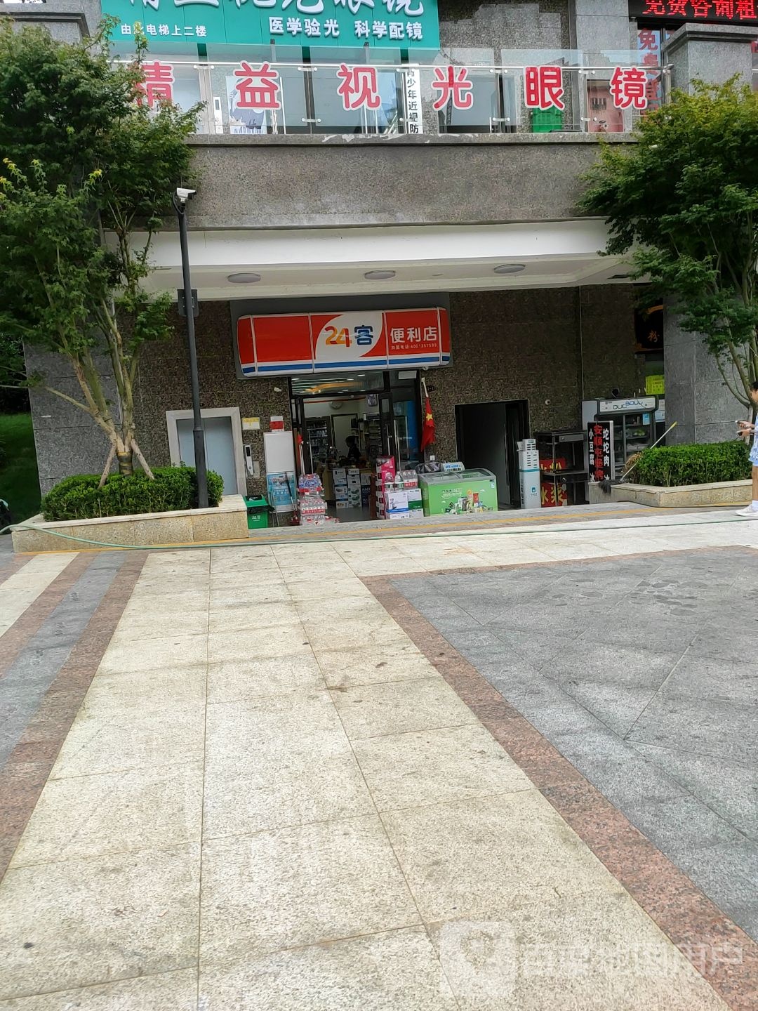 精益眼睛店(西二环店)