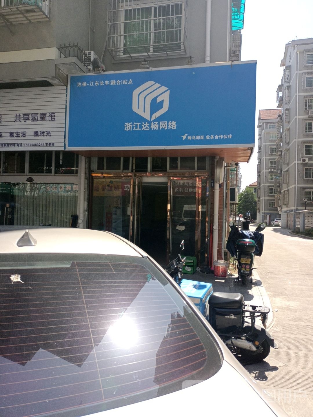 浙江达杨网络