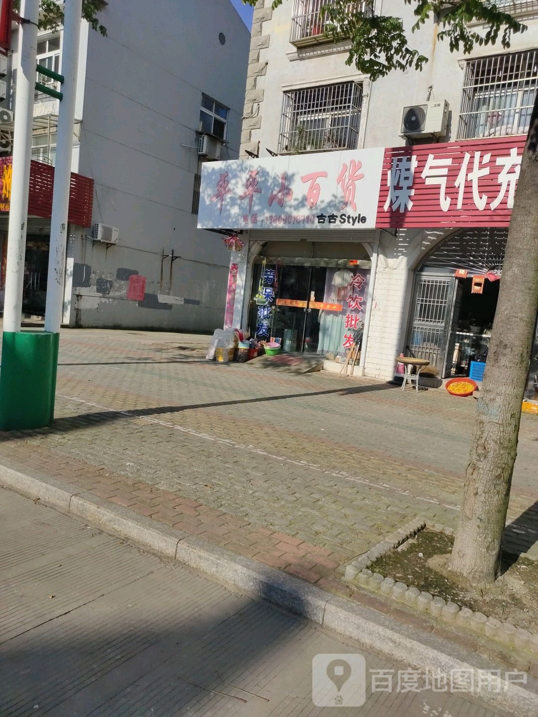 煤气代充点经营灶具油烟机