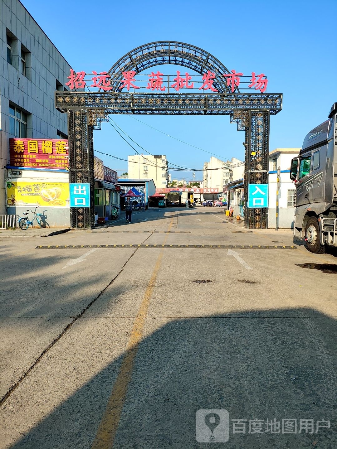 泰国榴莲