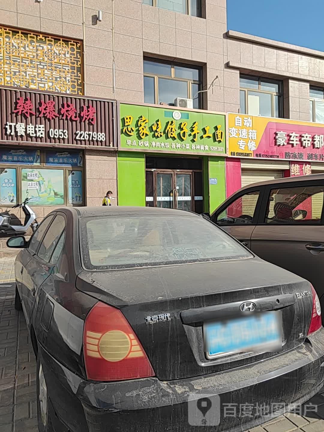 音乐小火辣爆烧烤