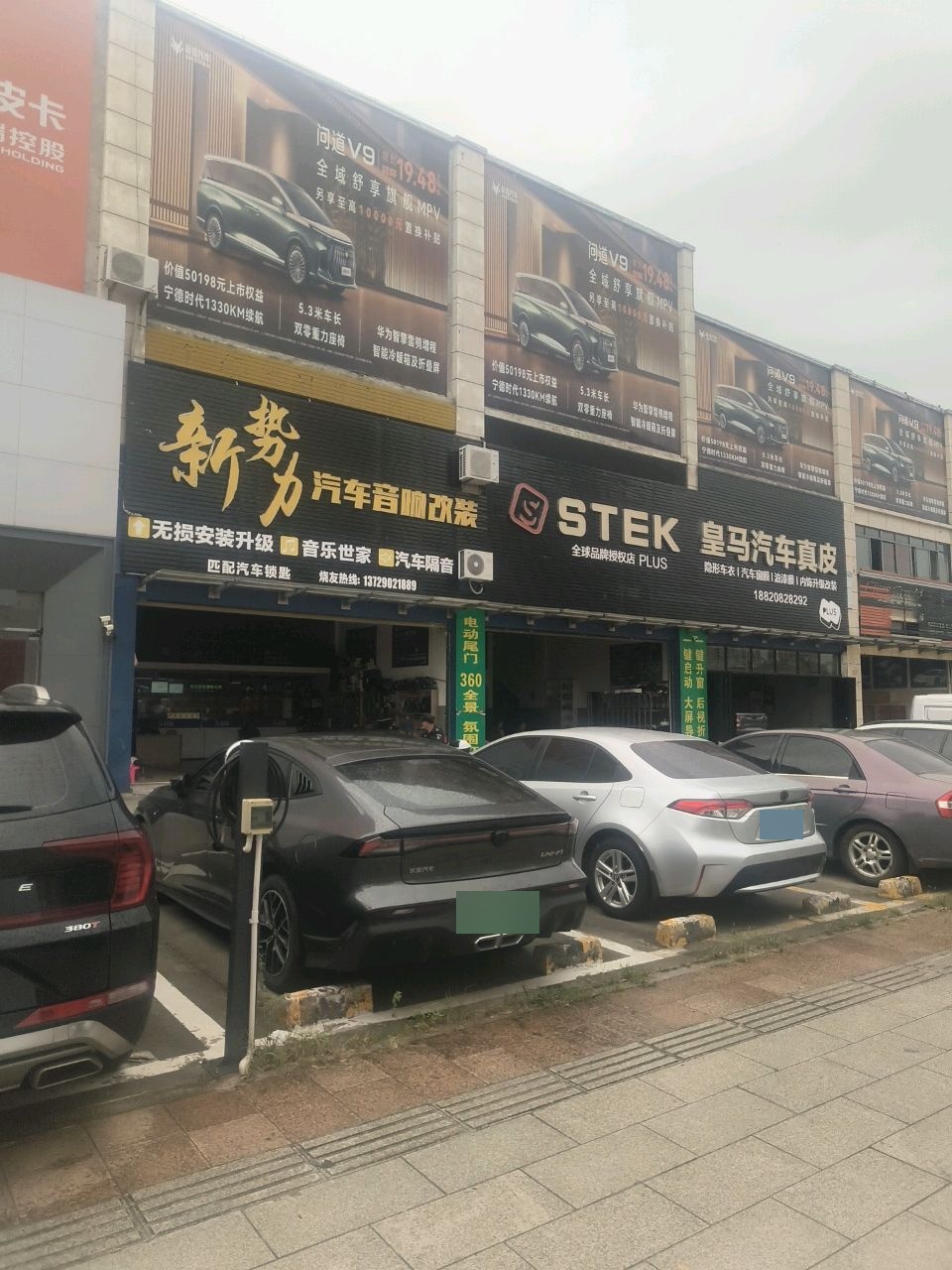 新势力新能源汽车音响改装基地