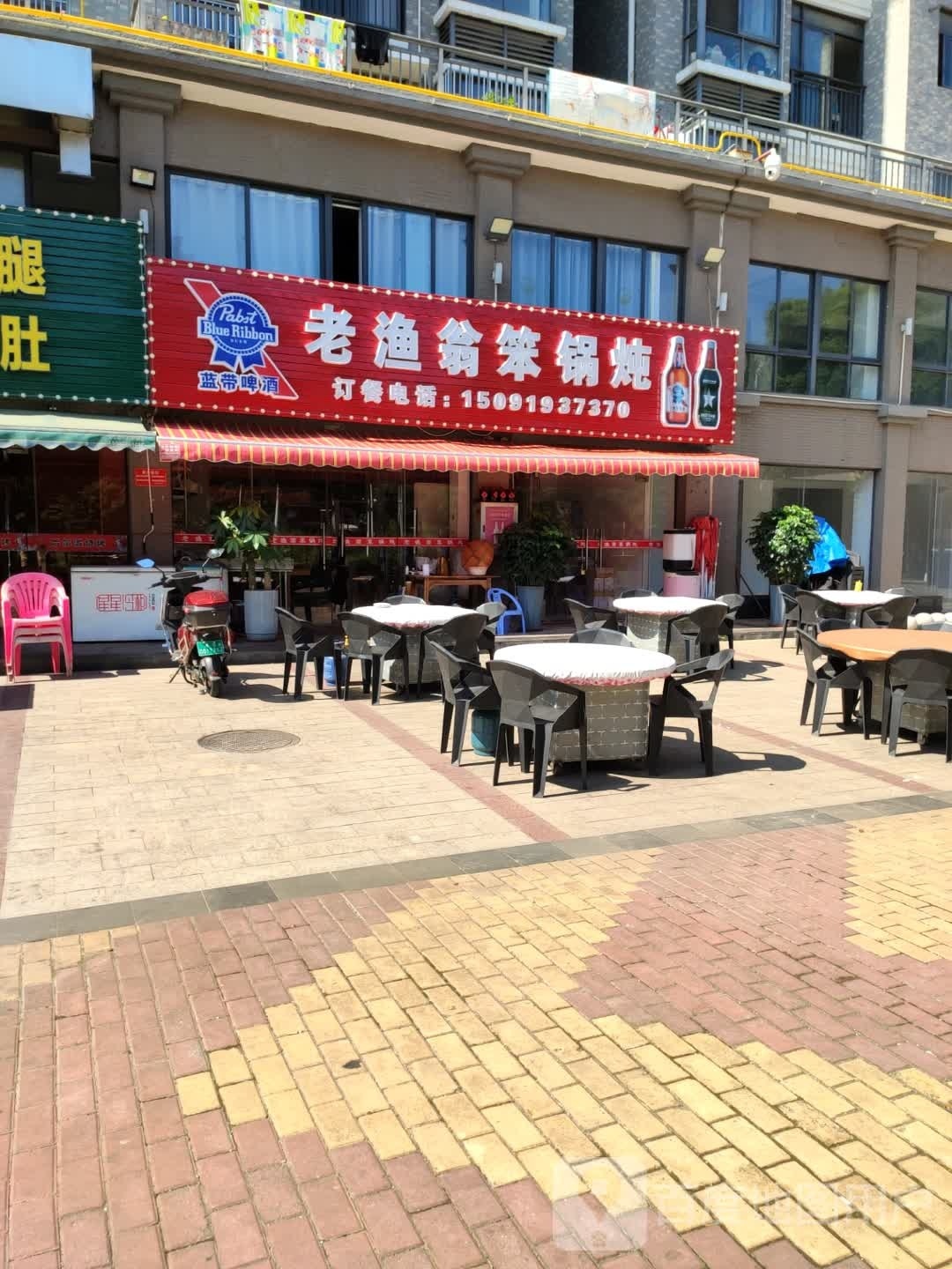 老渔翁笨锅炖(盈滨绿生园店)