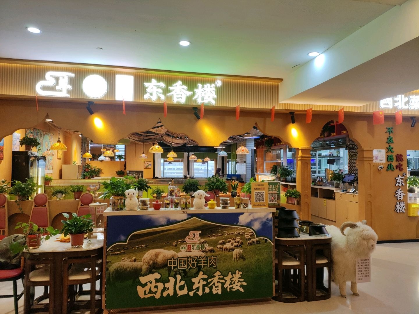 西北东香楼·清真西北菜(夫子庙店)