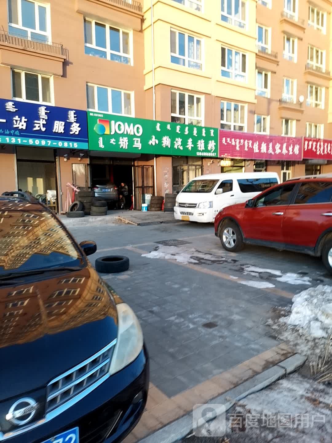 佳颜美容养生馆