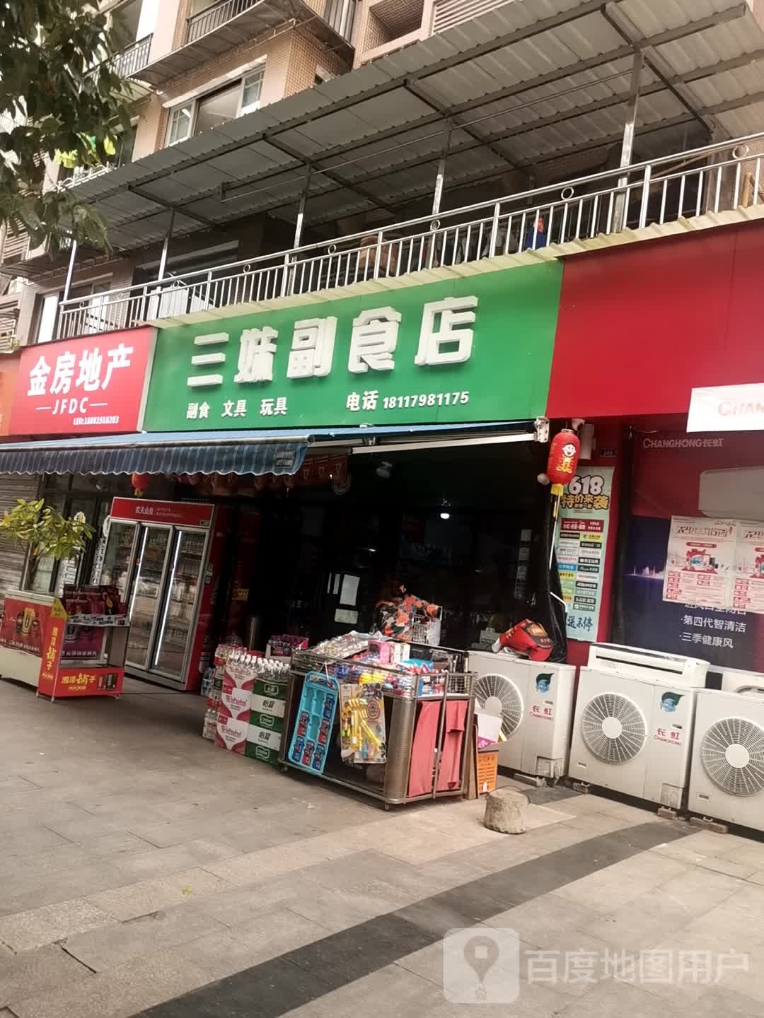 宜宾金房房产产顾问有限公司(硕勋大道东段店)