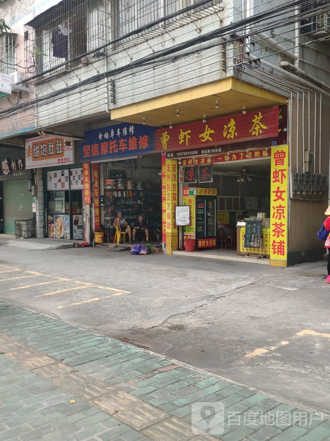 甜饱肚肚奶茶店