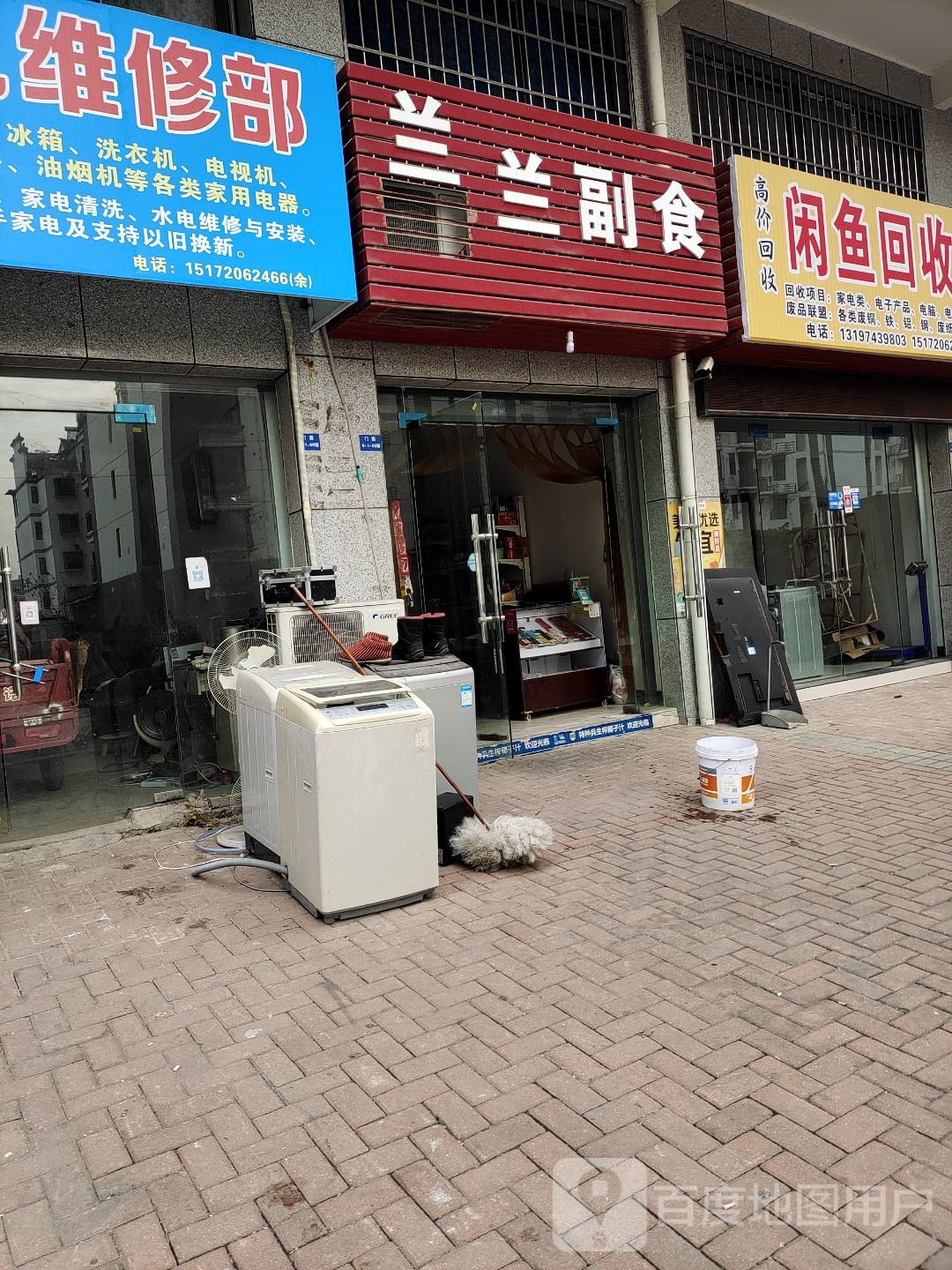 兰兰副食(友谊路店)
