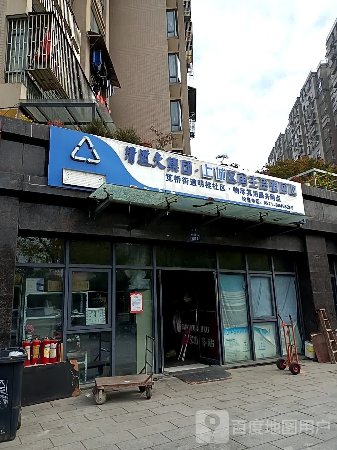 清道夫集团江干区再生资源回收