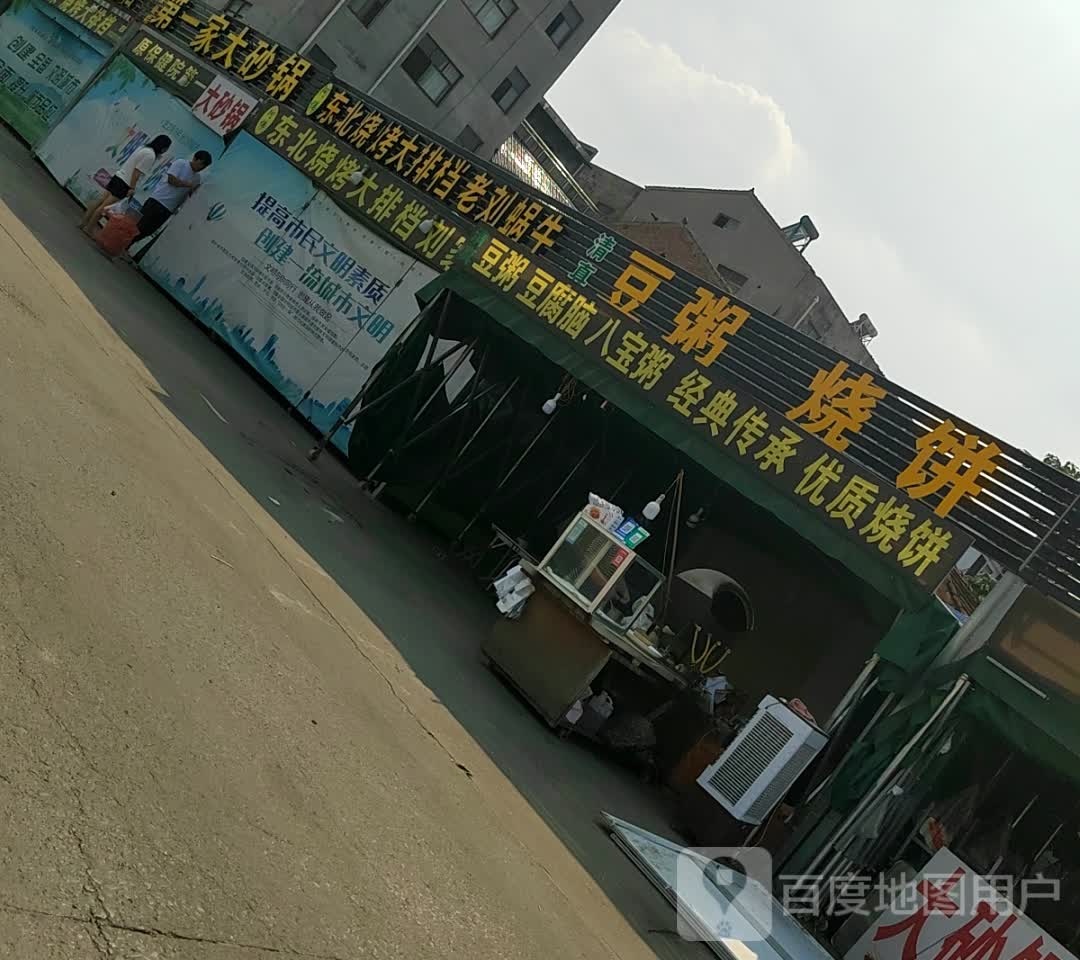 东北烧烤大排档