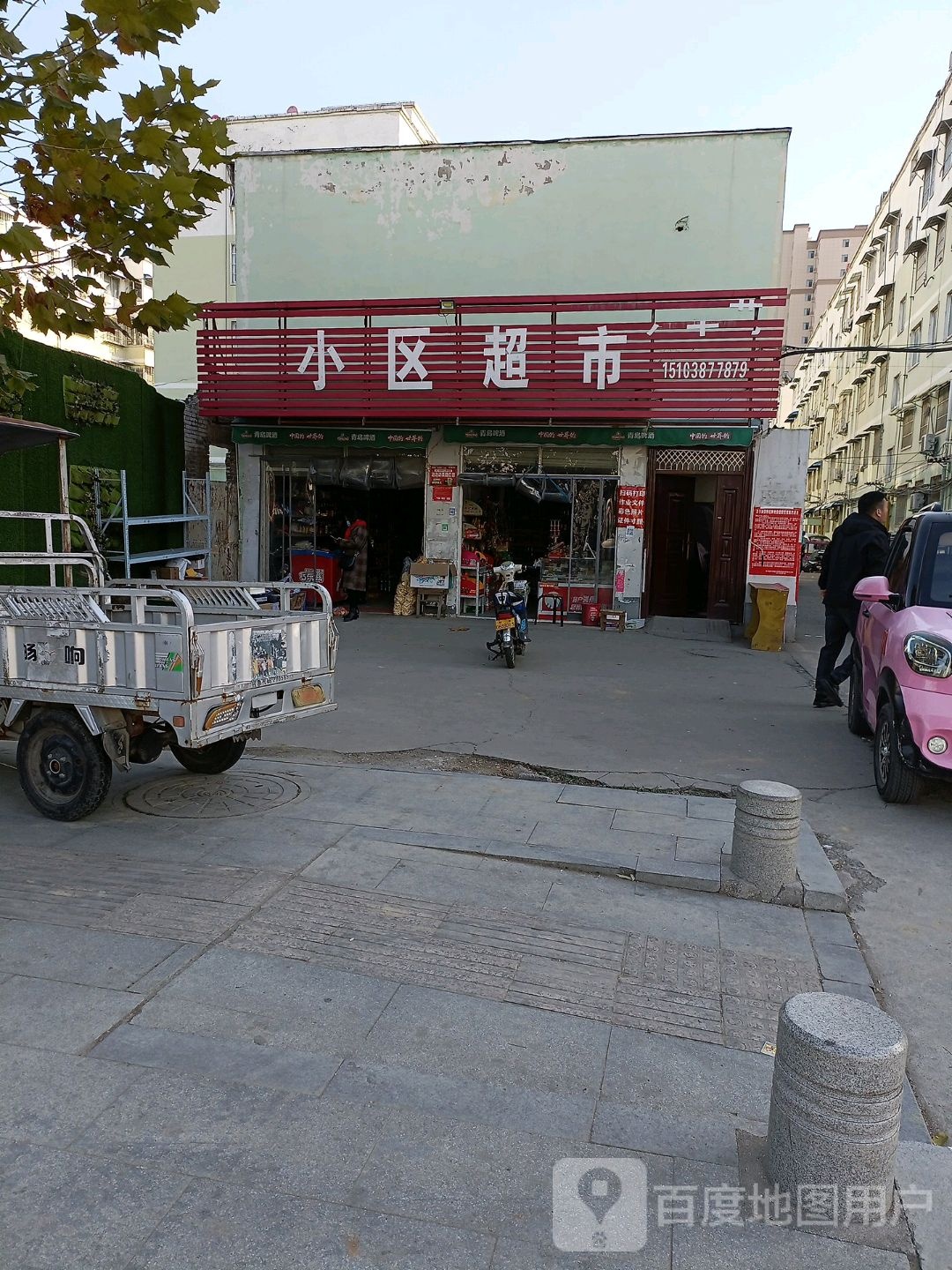 小区超市