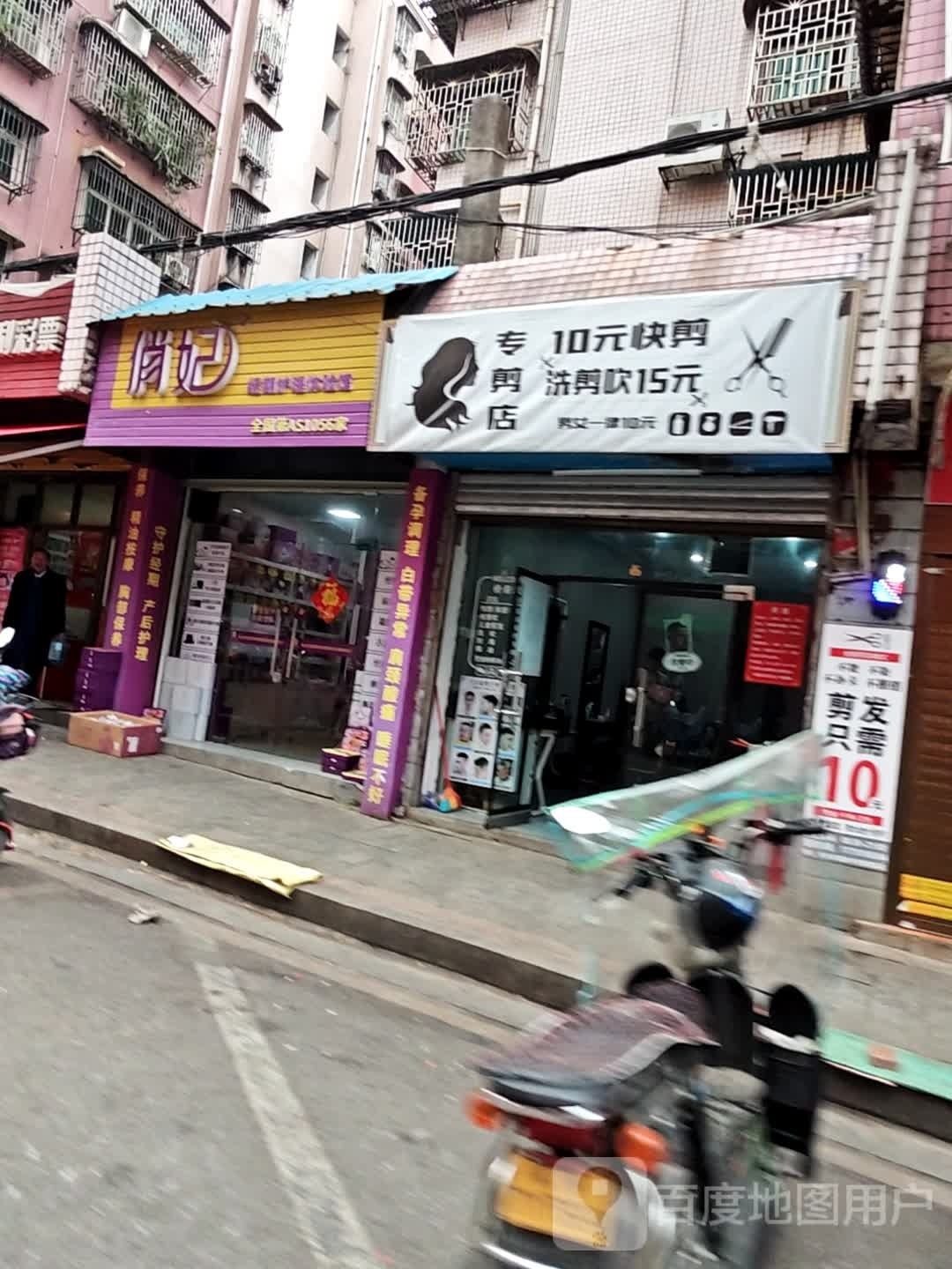 剪咴跳专店