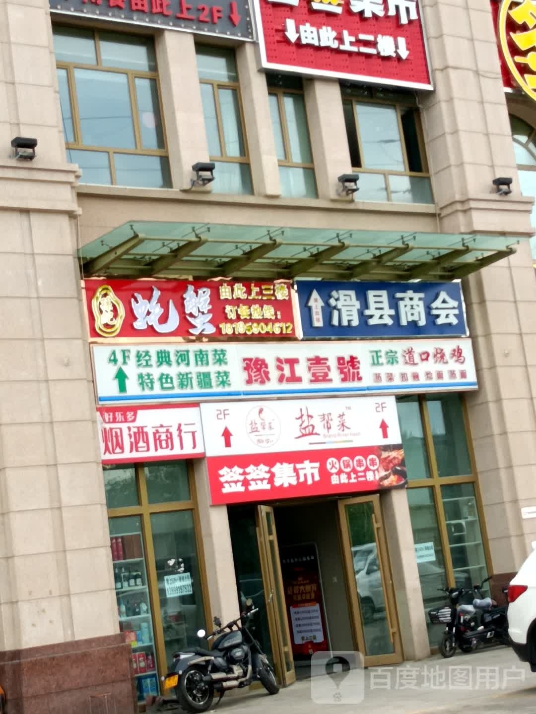 蟹纪孙蚝尚少自助专门店