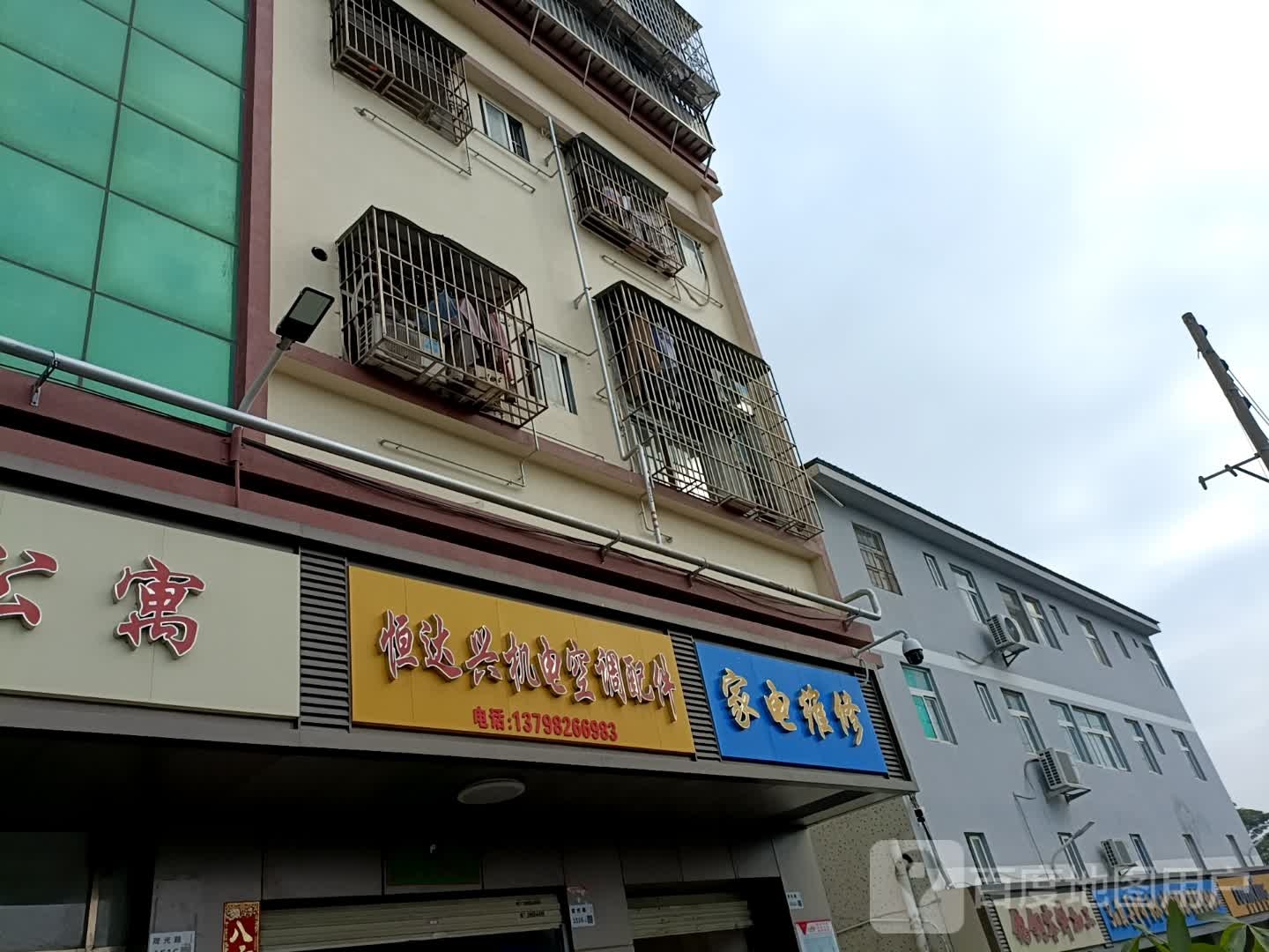 家电维修