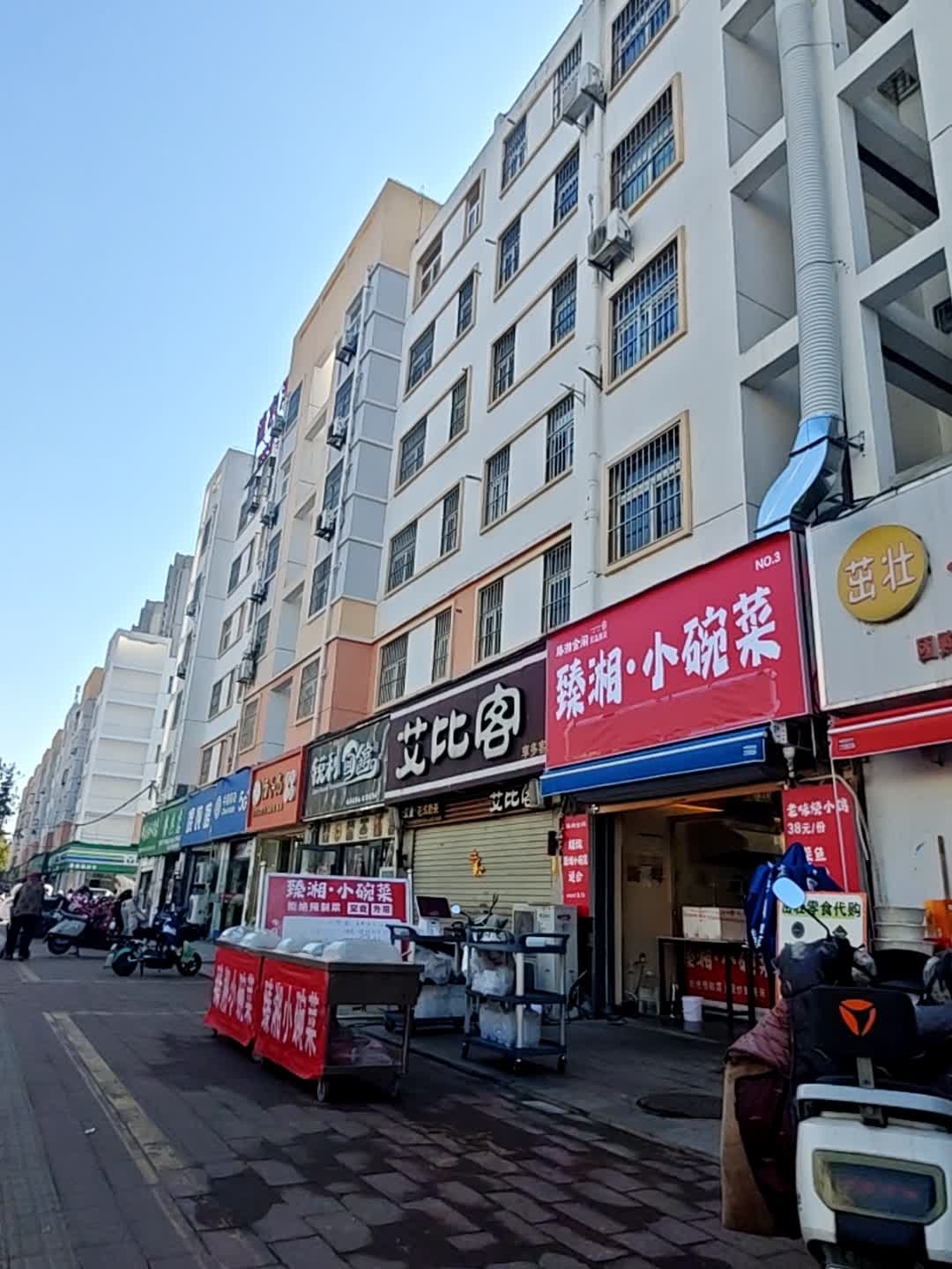 臻湘·小碗菜(大华新家园店)