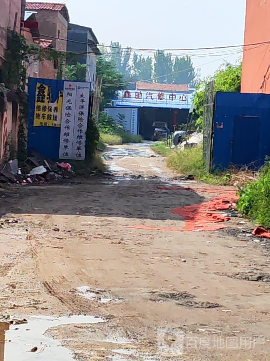 鑫驰汽修厂