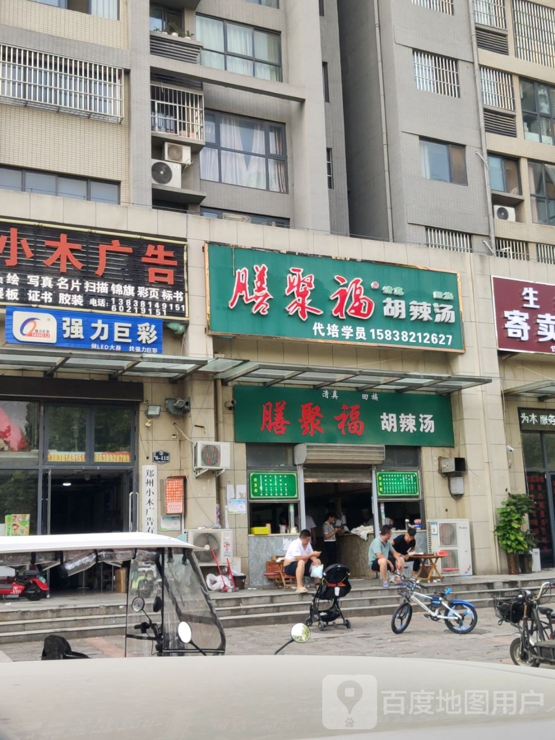 中牟县强力巨彩(万胜路店)