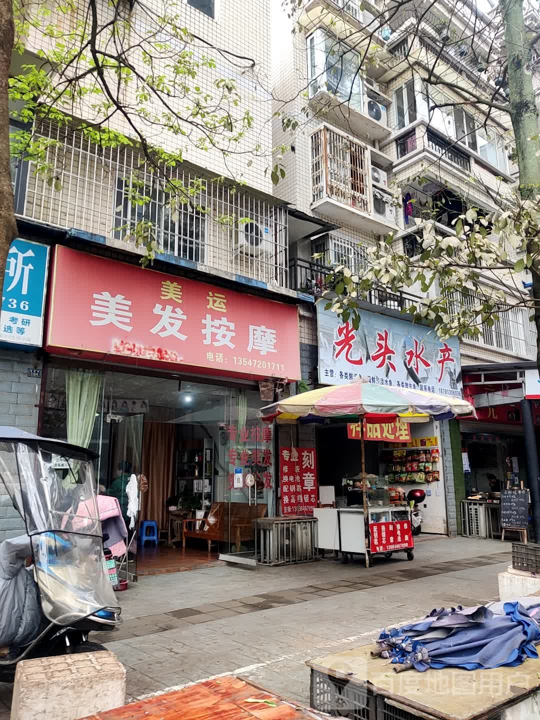 光头水产