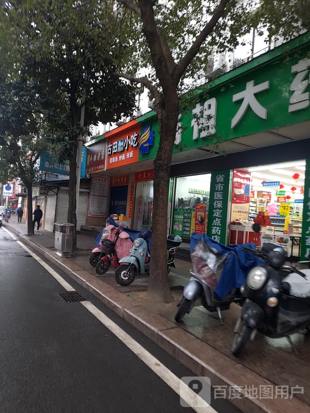 三十牛排老店