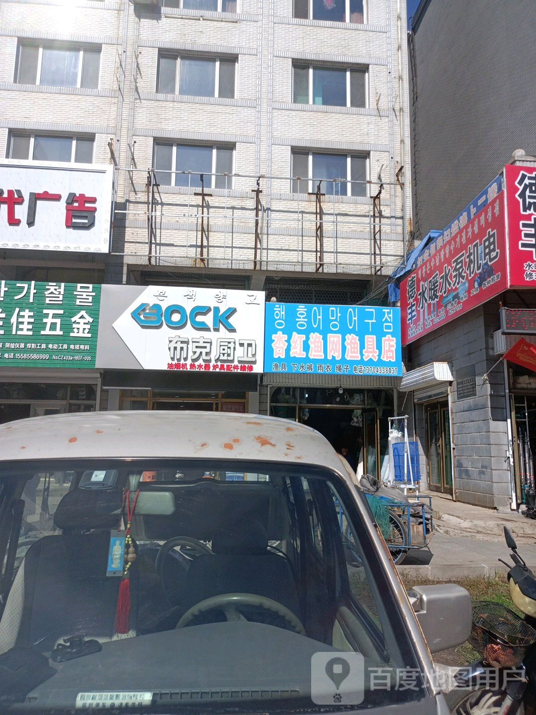 杏红渔网渔具店