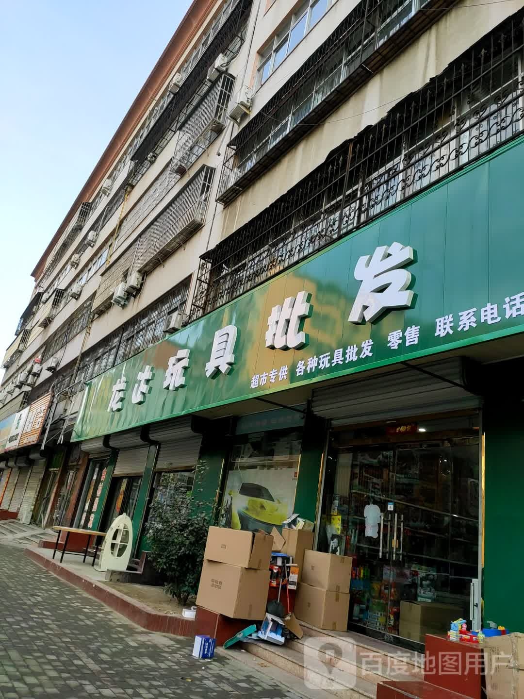 永城市龙达玩具批发