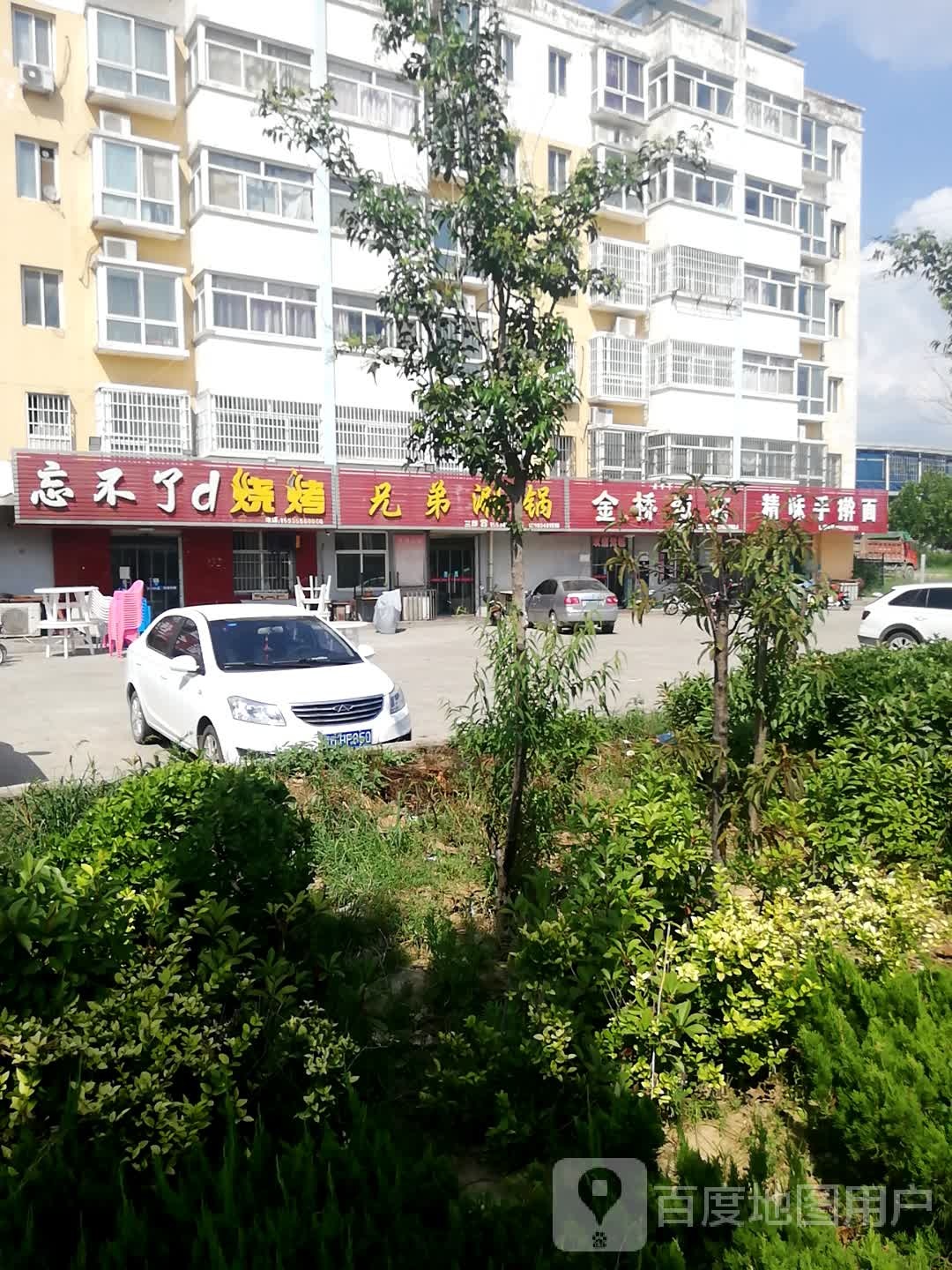 兄弟涮锅