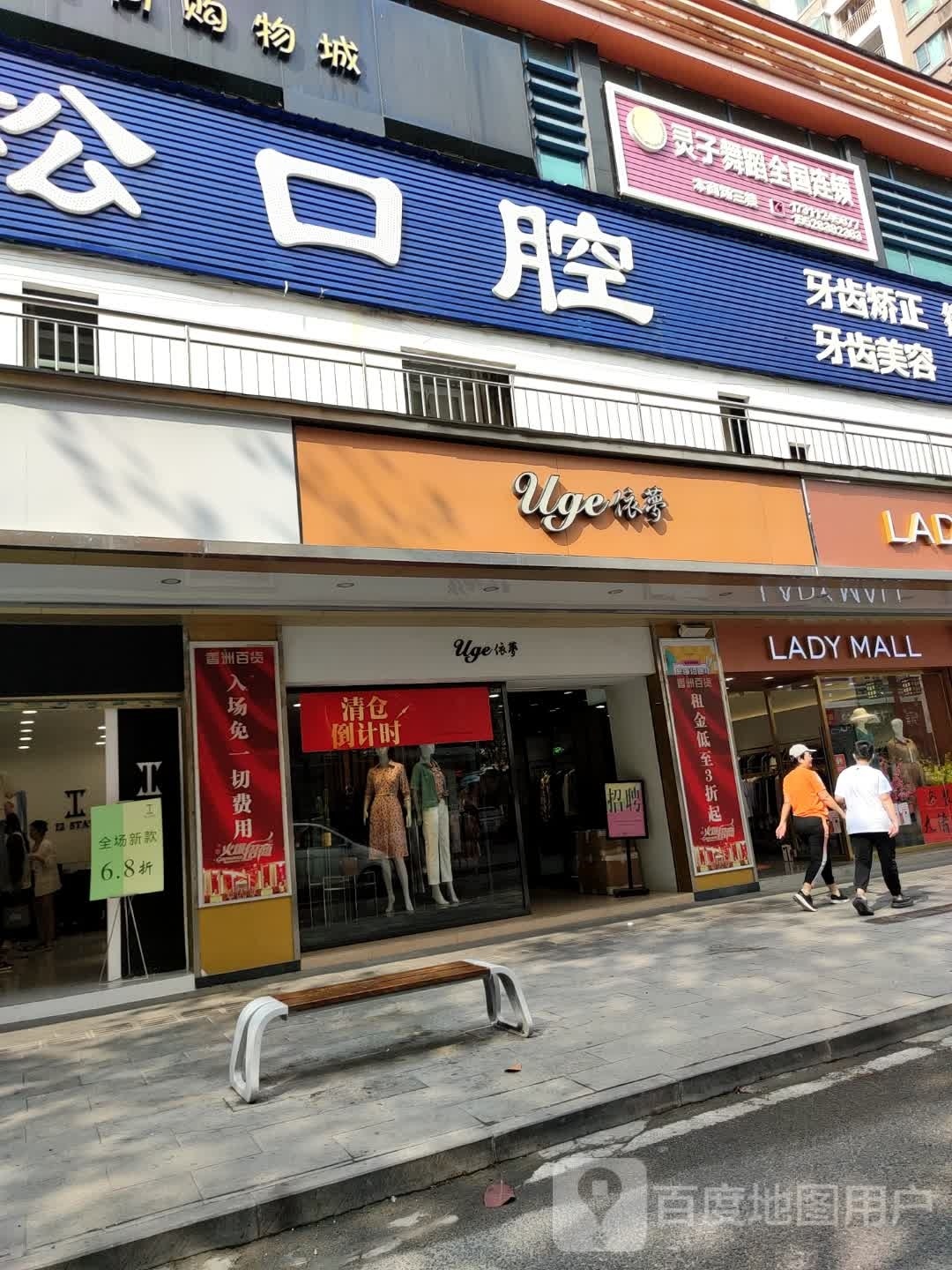 灵子舞蹈全国连锁(香洲百货店)