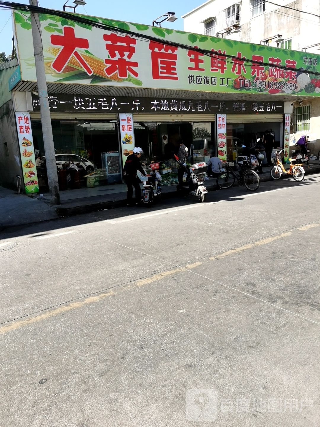 打蔡筐
