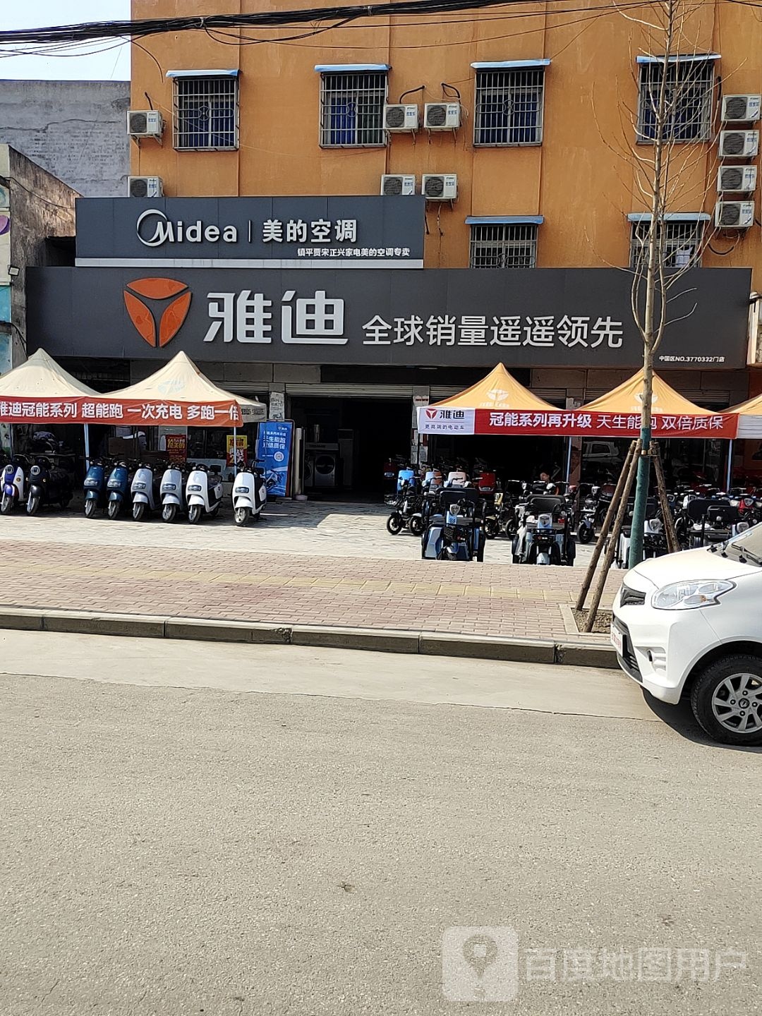 镇平县贾宋镇雅迪电动车(S240店)