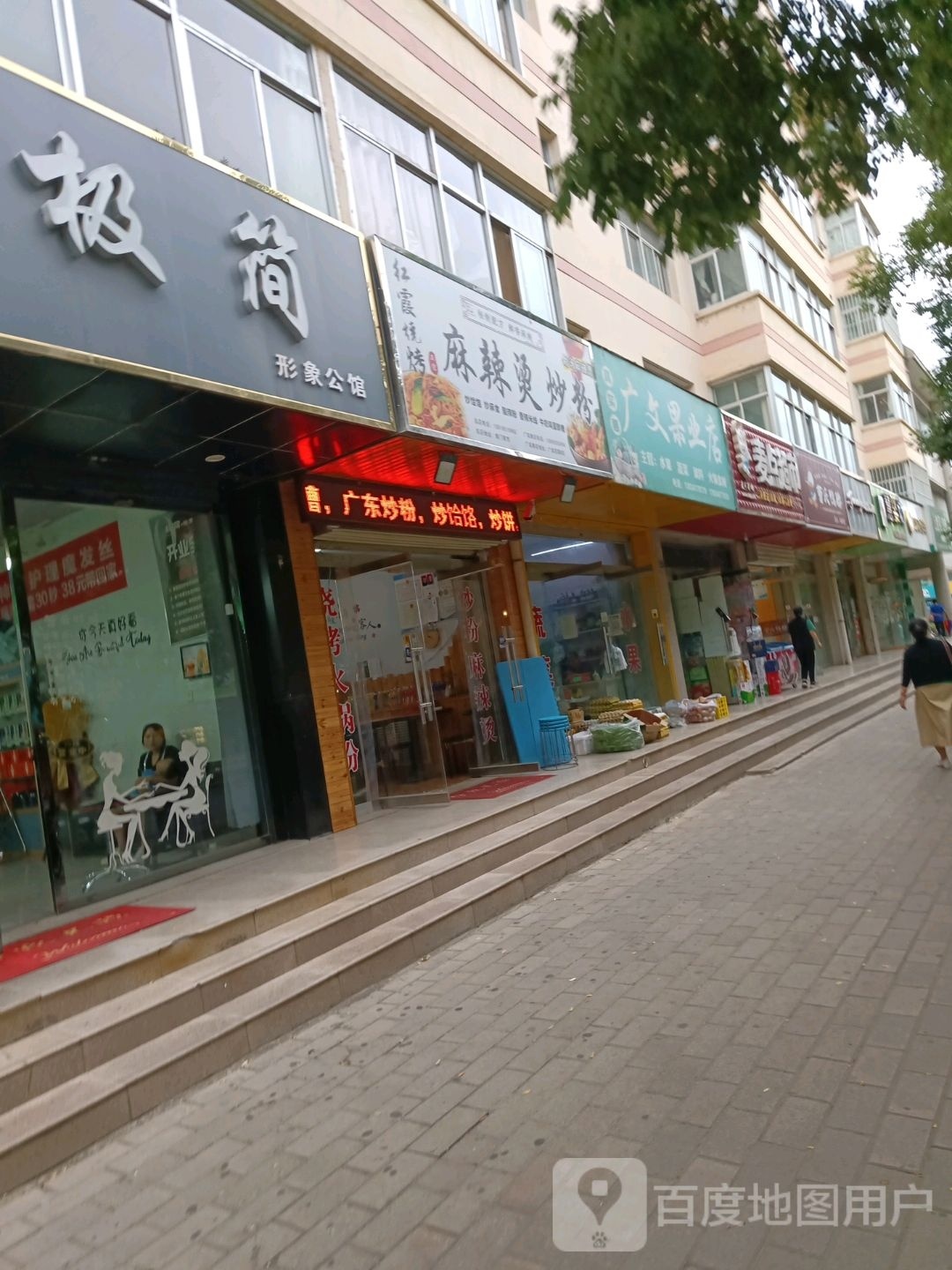 红霞烤烧