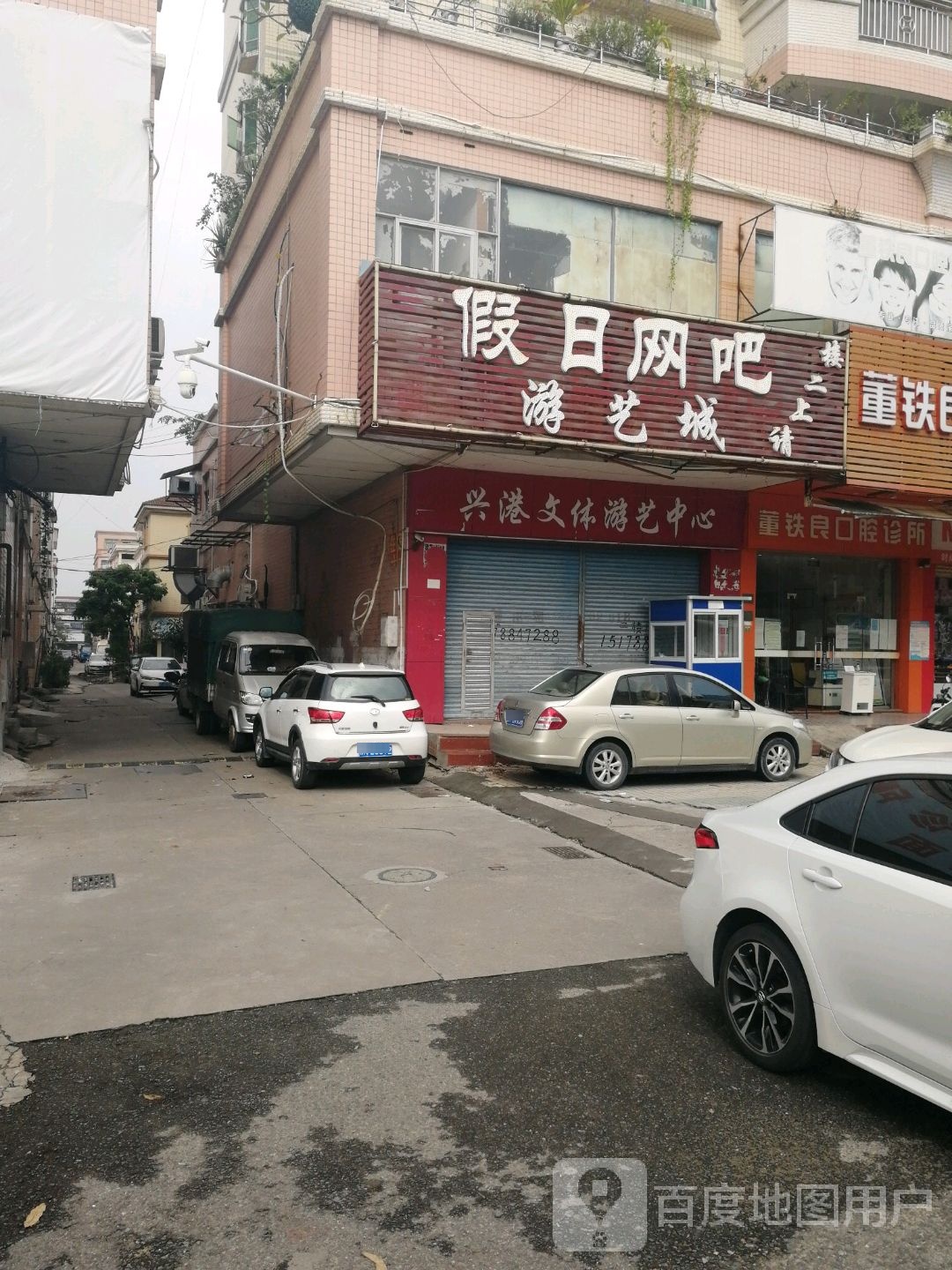 假日网吧(兴港中路店)