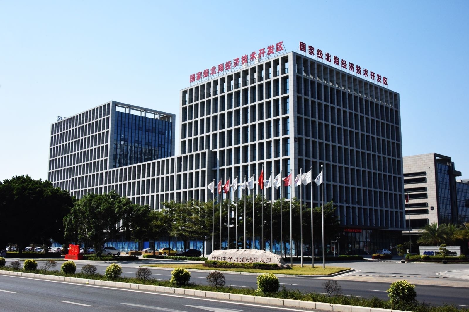 北海经济技术开发区管理委员会