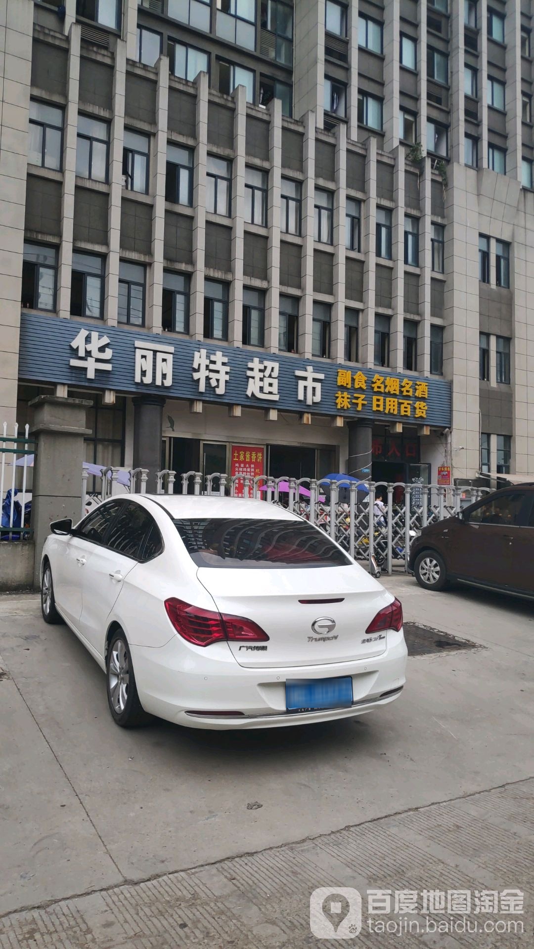 华丽特袜ye