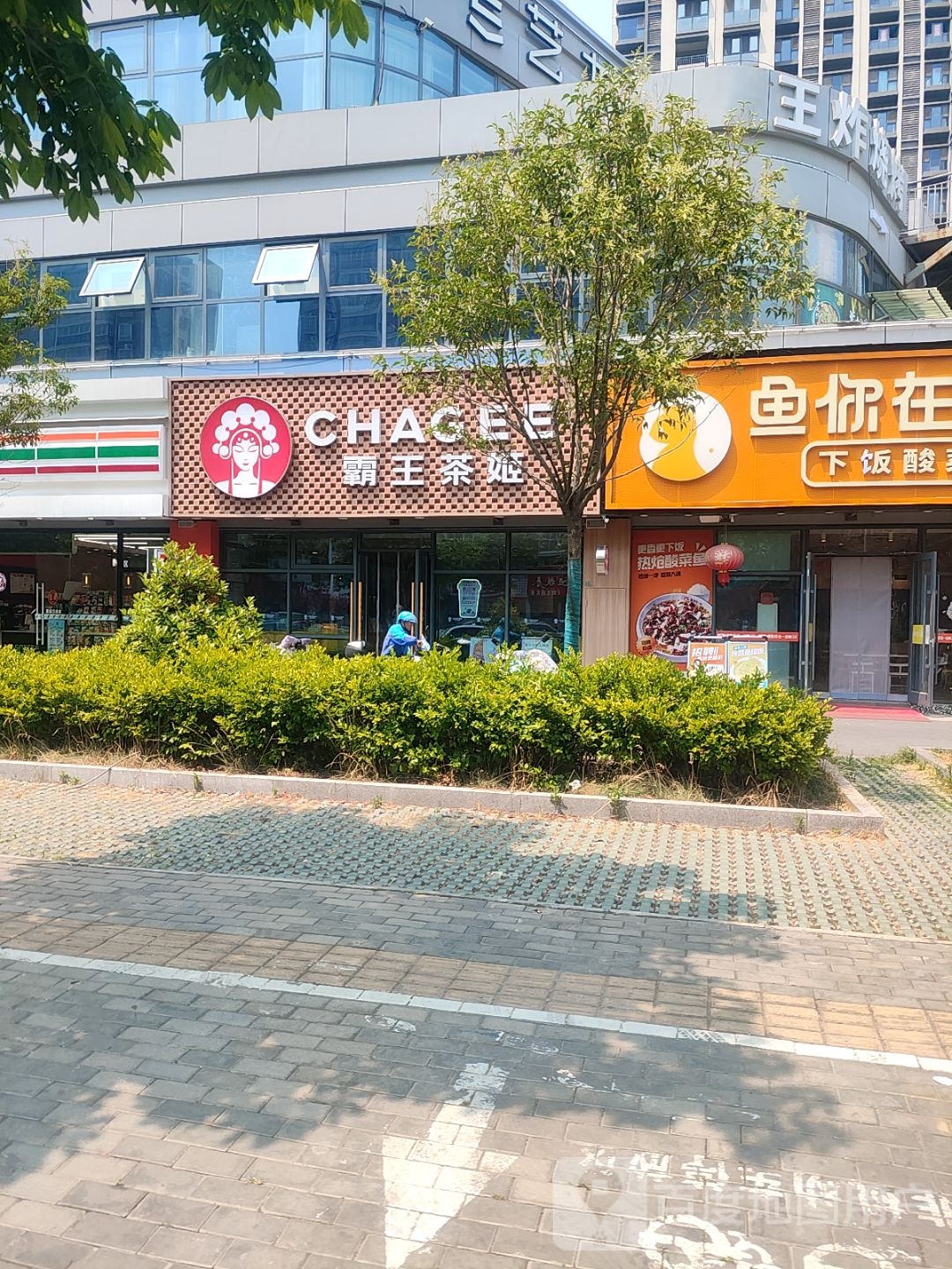 王炸烧烤棋牌台球(武夷广场店)