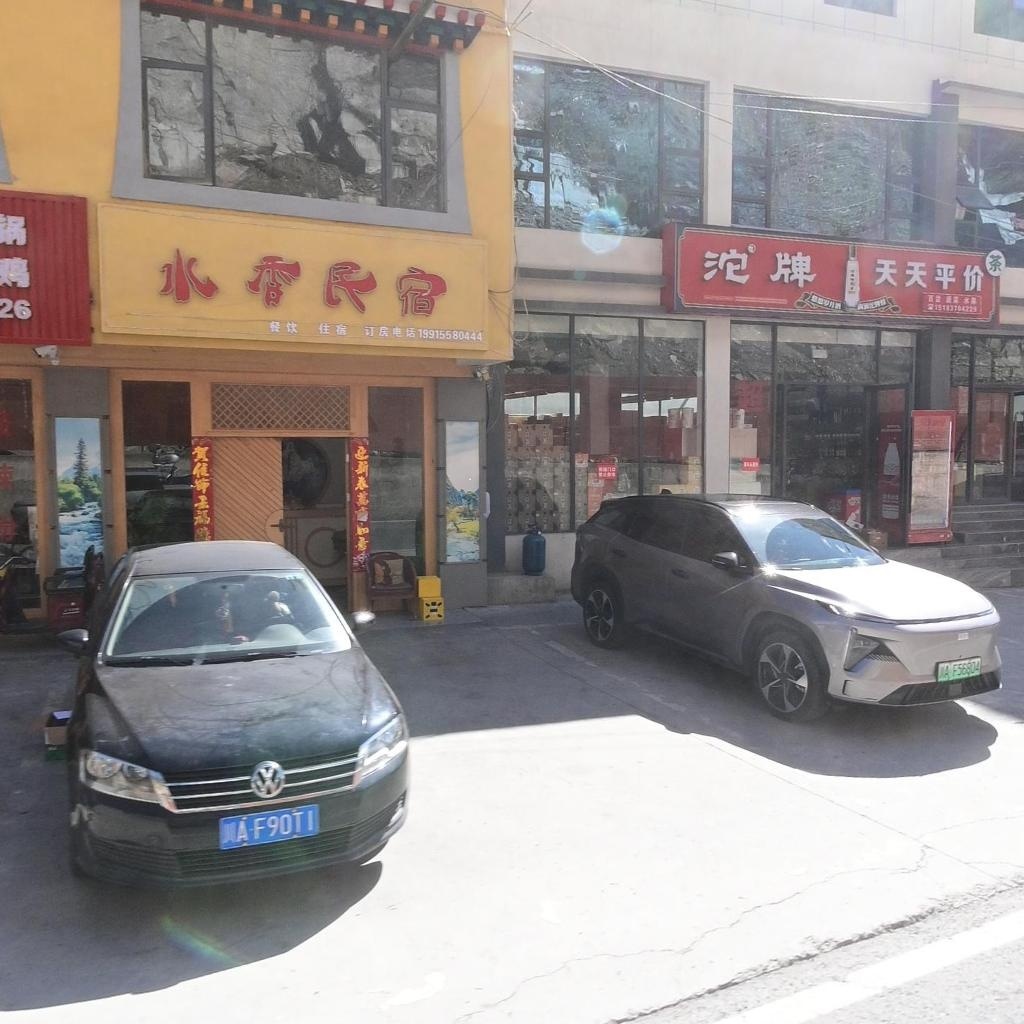 天天平价商店(中国熊猫大道店)