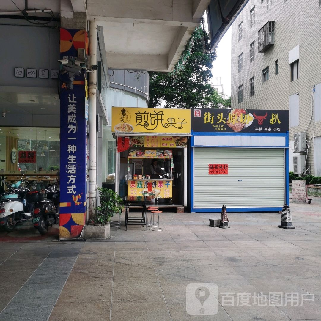 粮仓禾谷街头原切牛扒(新天地商业中心城中路店)
