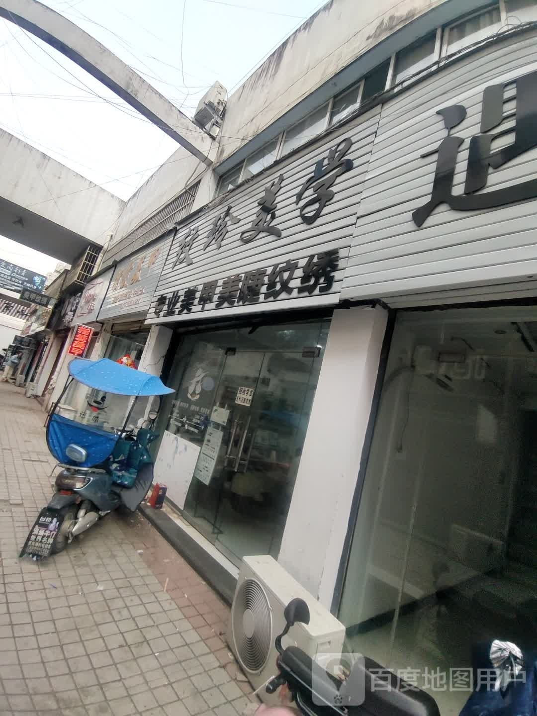 指爱指甲(西亚丽宝广场店)