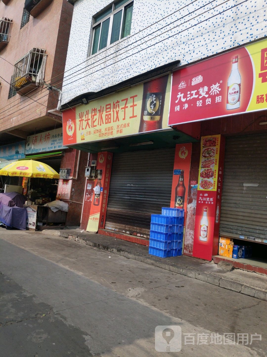 丽人坊内衣专卖店(大泥路店)