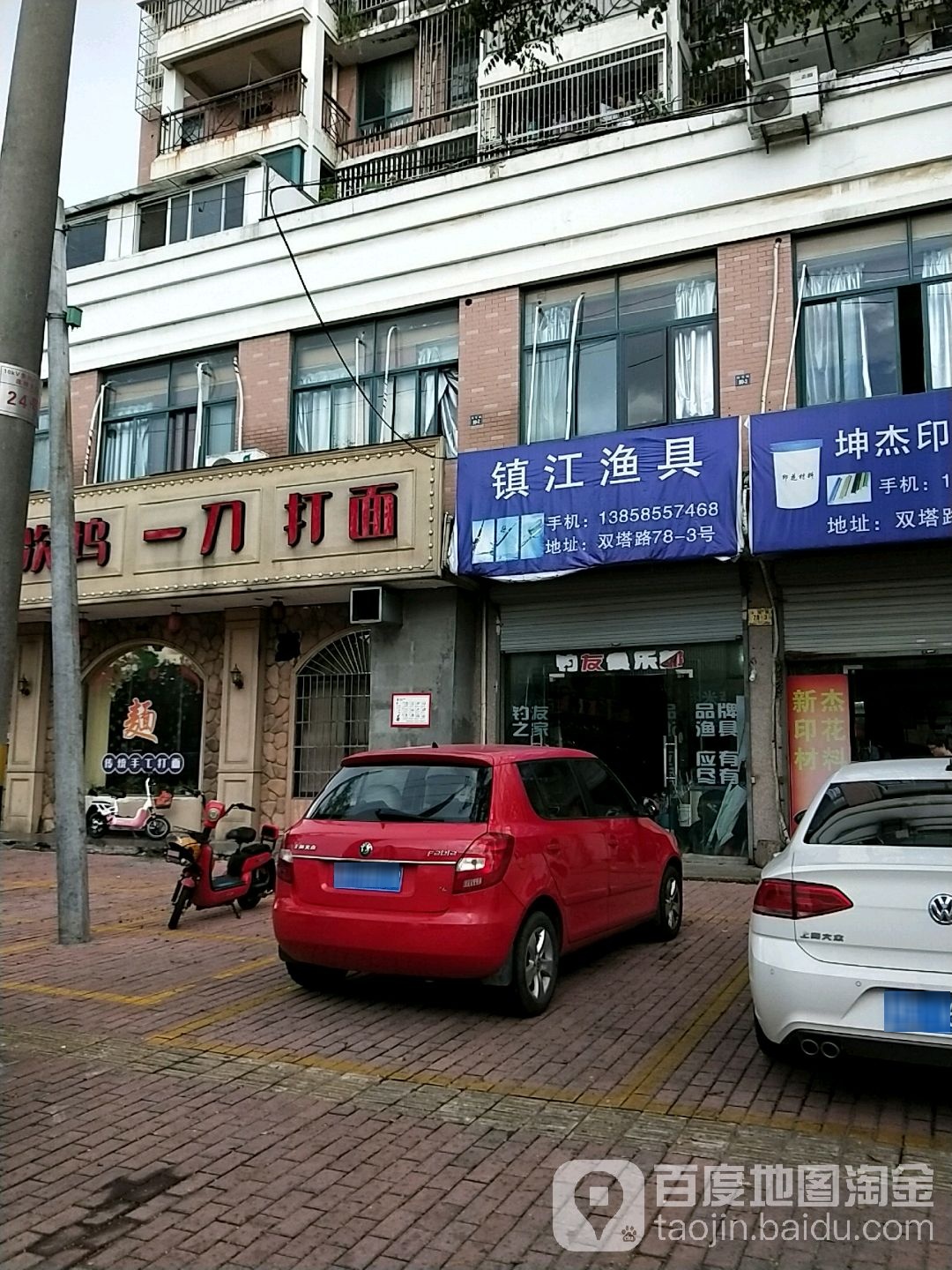 镇江渔具