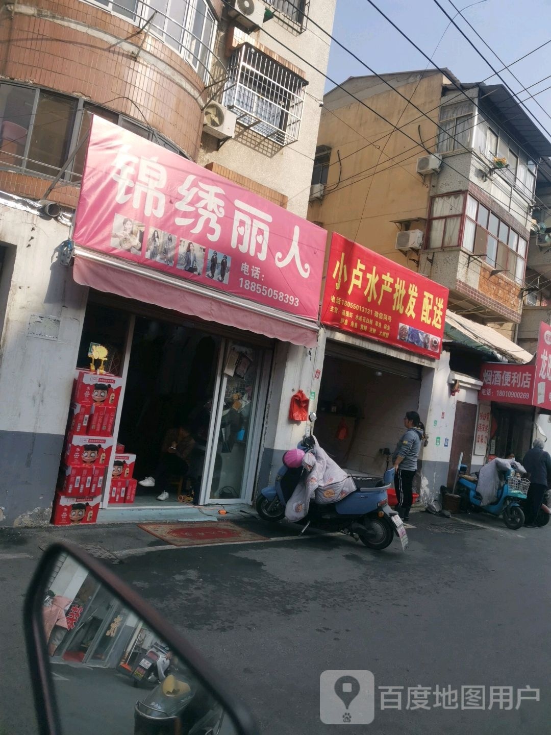 小卢水产批fa配送