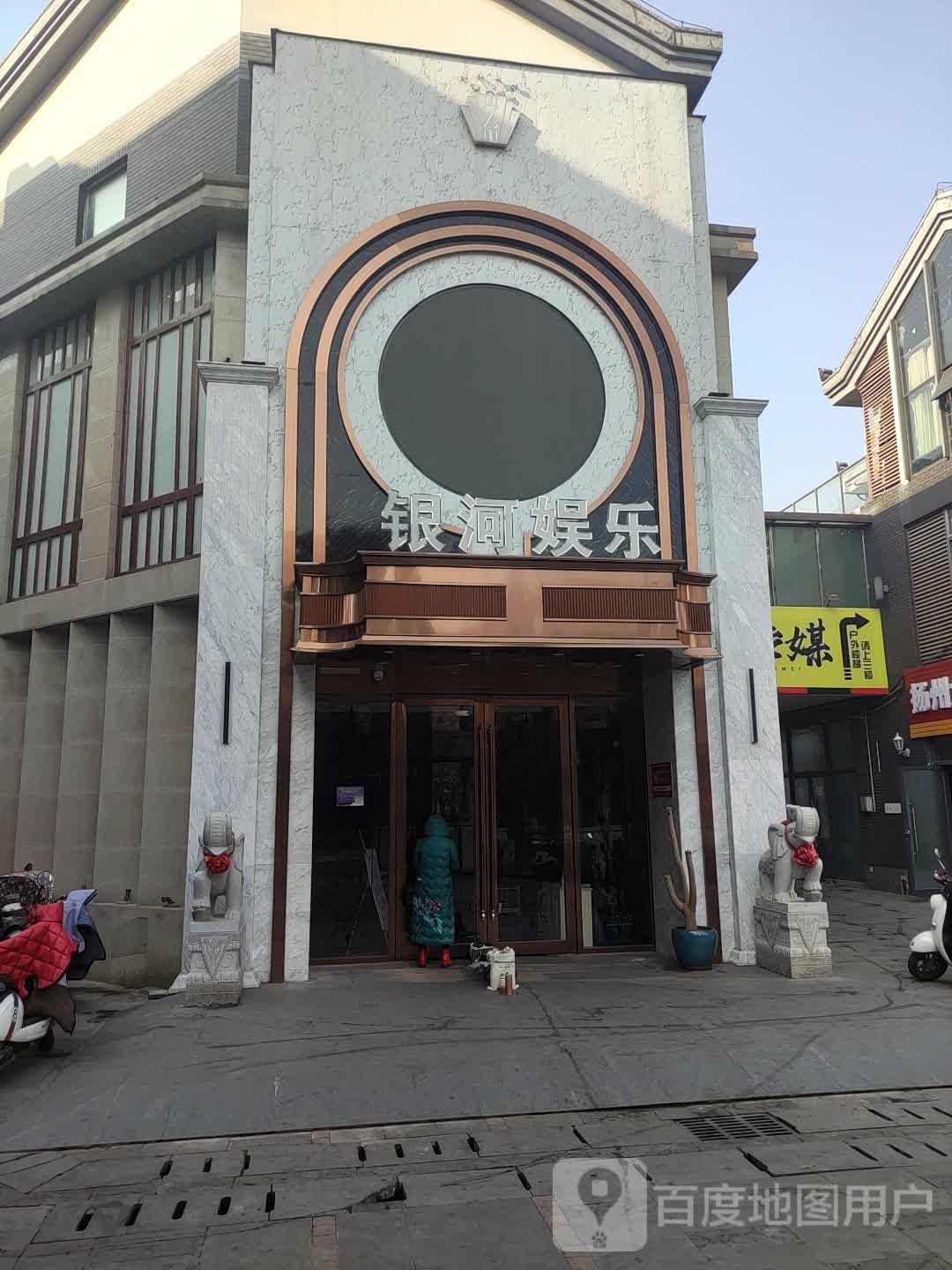 银河游乐KTV(壹位广场店)